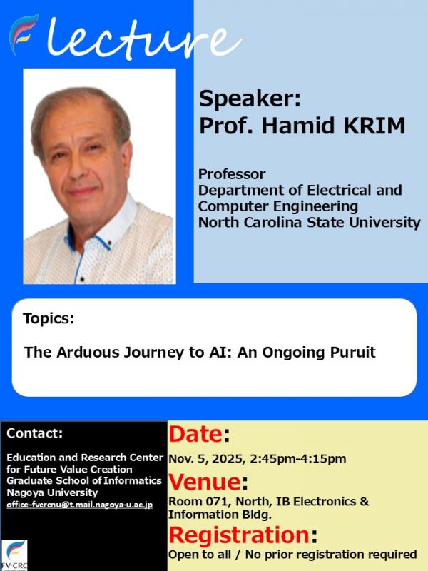 Lecture by Prof. KRIM (North Carolina State Univ.), a visiting foreign faculty member (designated professor) on November 5, 2025