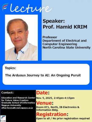 Lecture by Prof. KRIM (North Carolina State Univ.), a visiting foreign faculty member (designated professor) on November 5, 2025